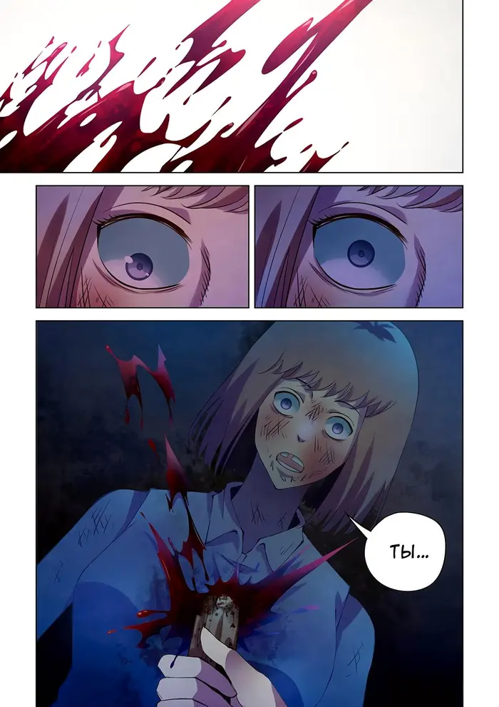 Страница 10