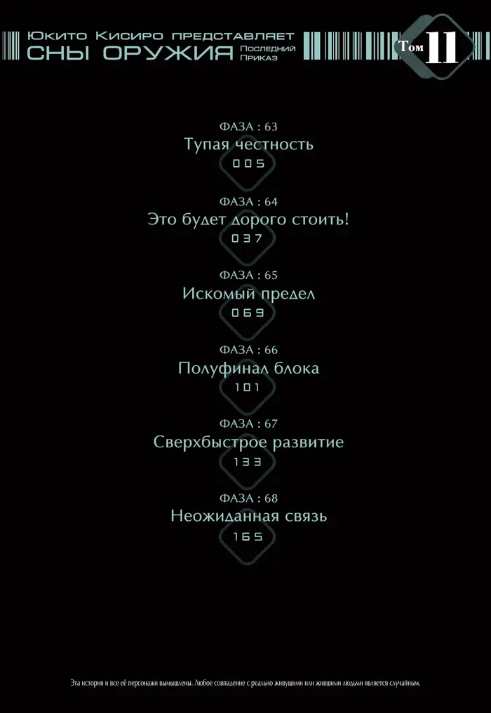 Страница 5