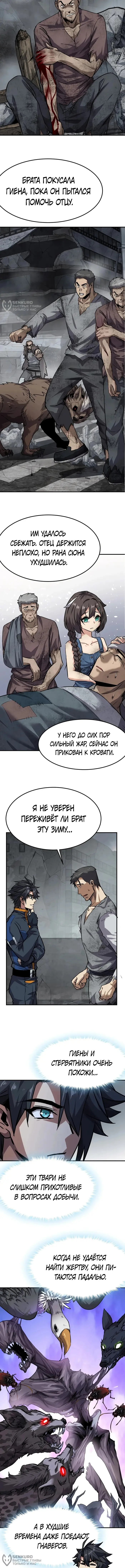Страница 8