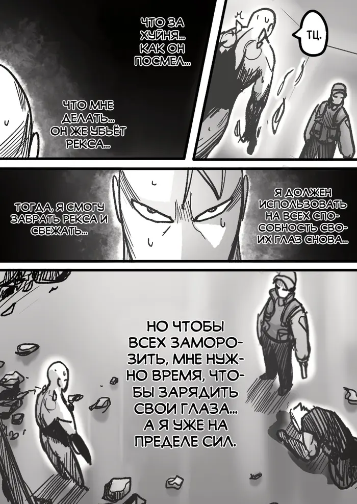 Страница 8