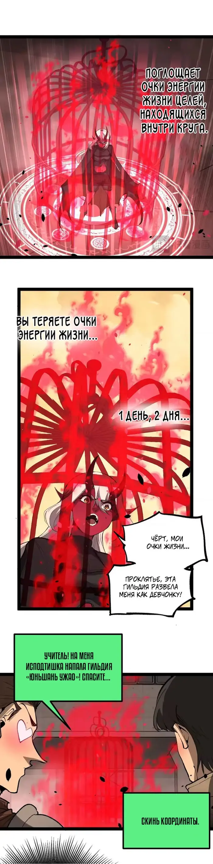 Страница 10