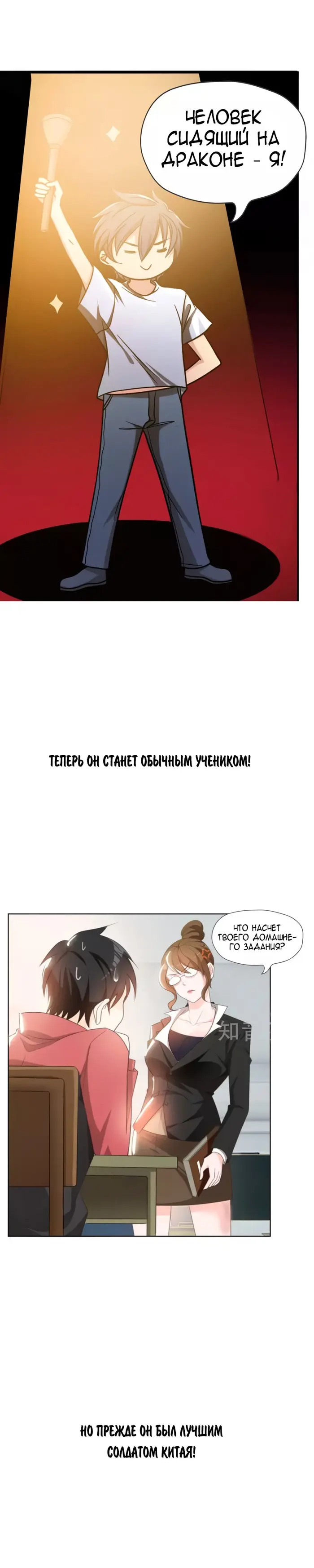 Страница 3