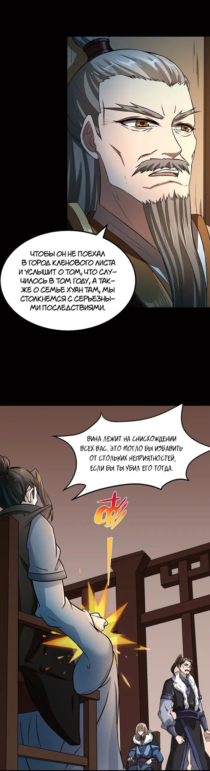 Страница 8
