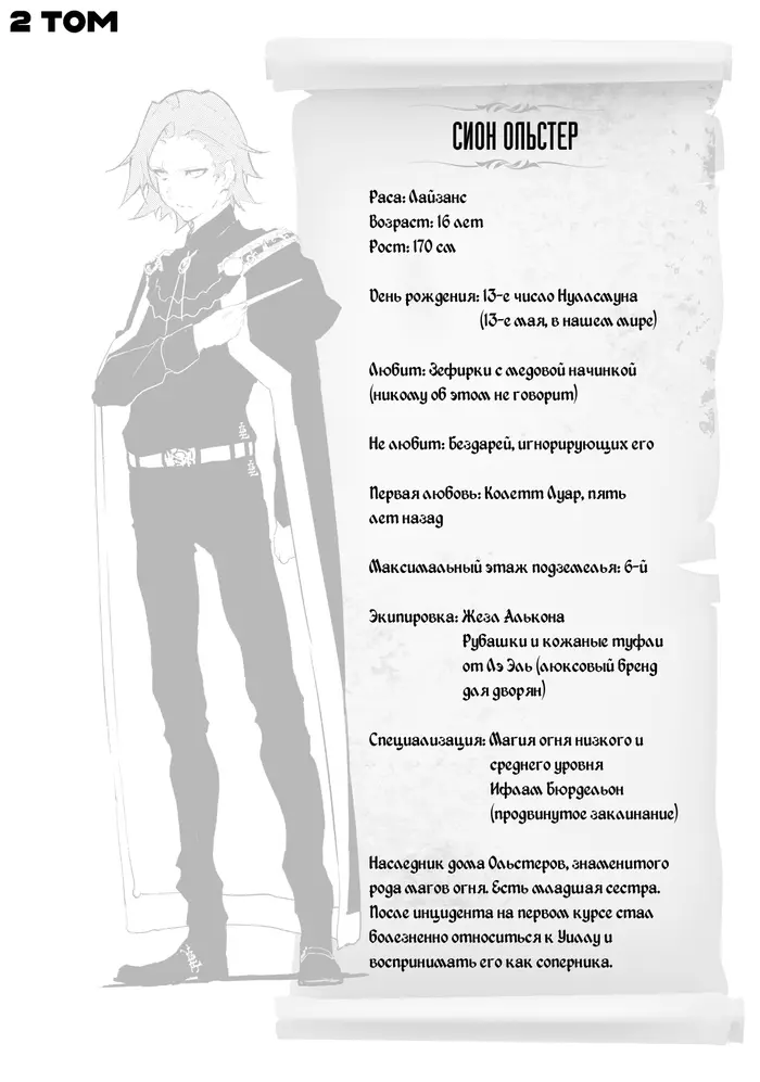 Страница 7