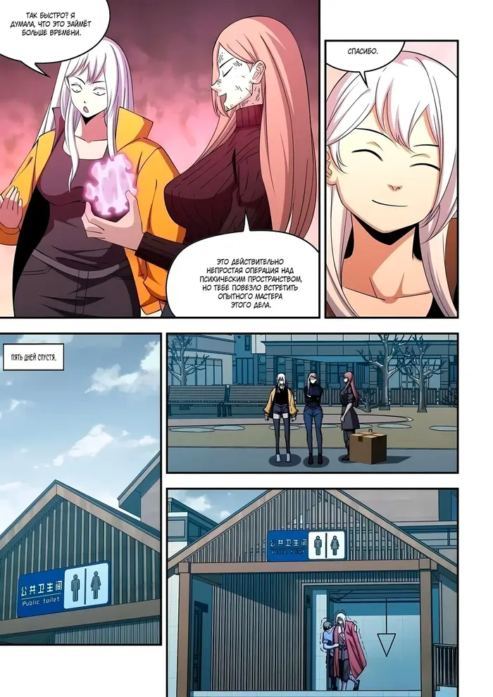Страница 6