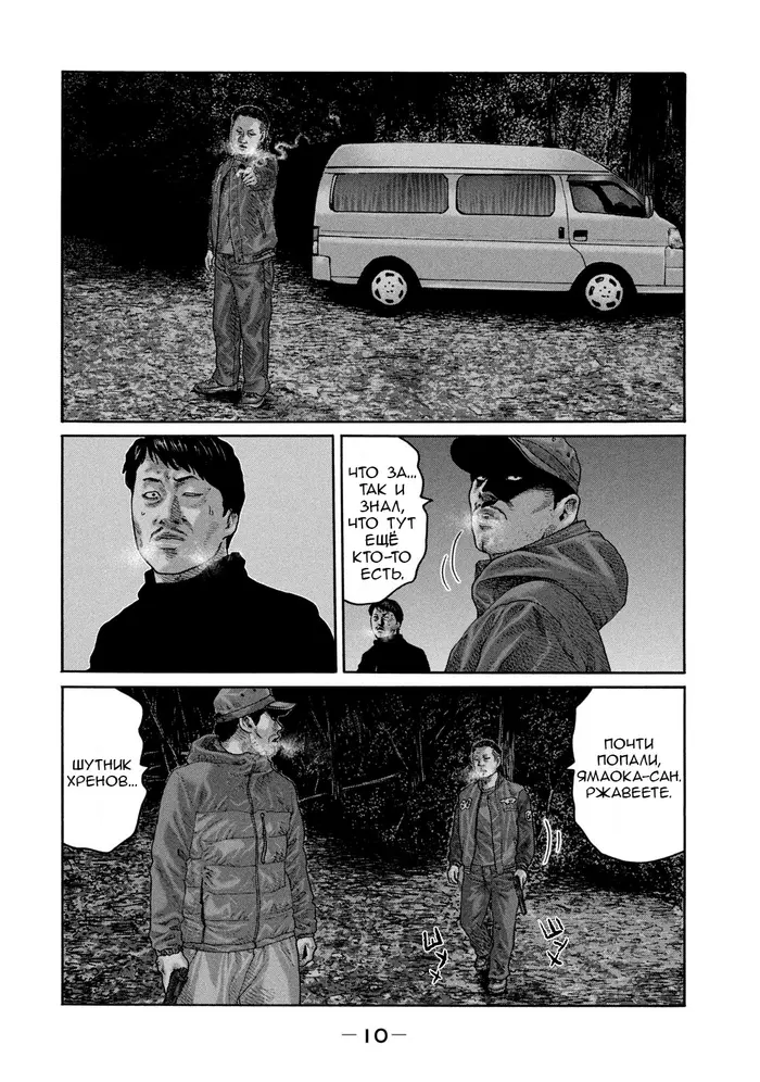 Страница 10