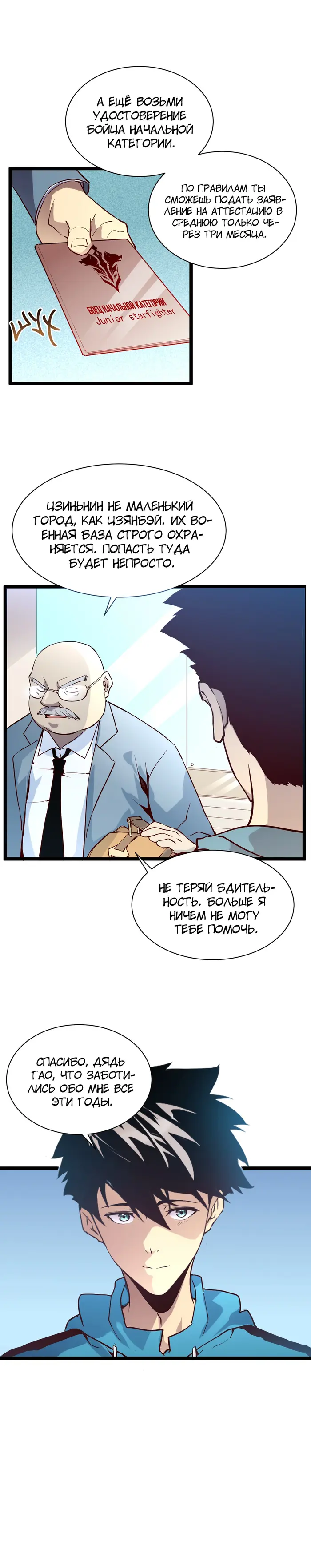 Страница 7