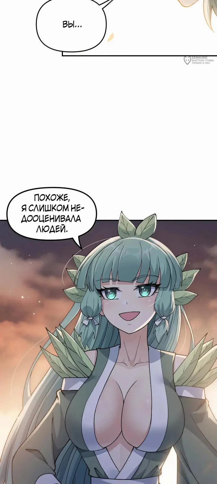 Страница 61