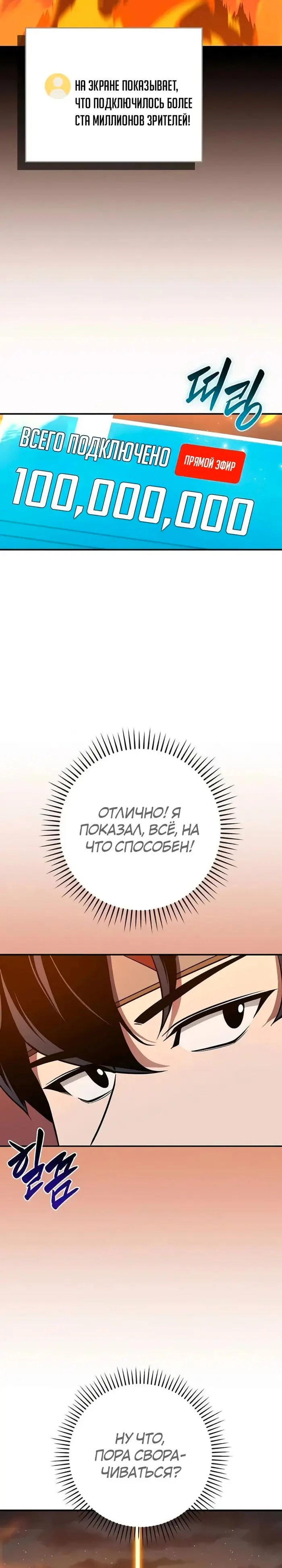 Страница 19
