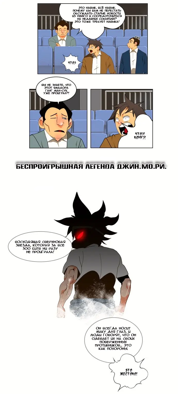 Страница 6