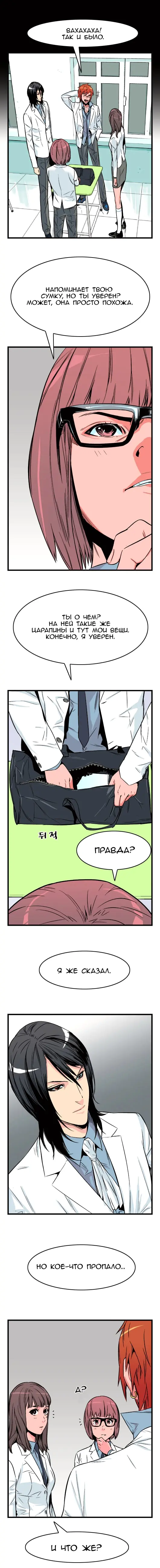 Страница 6