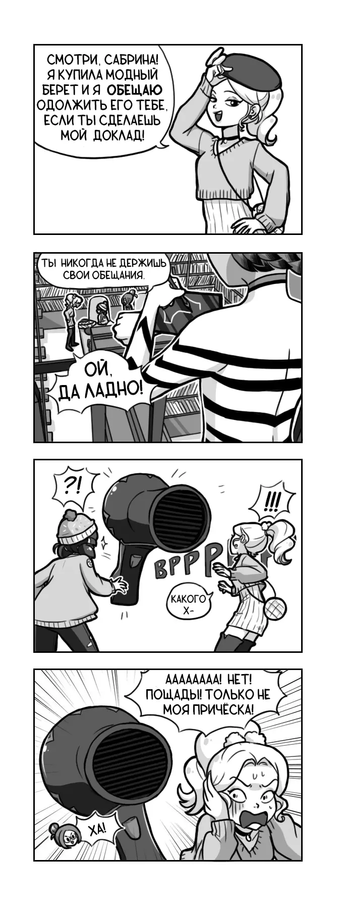 Страница 2