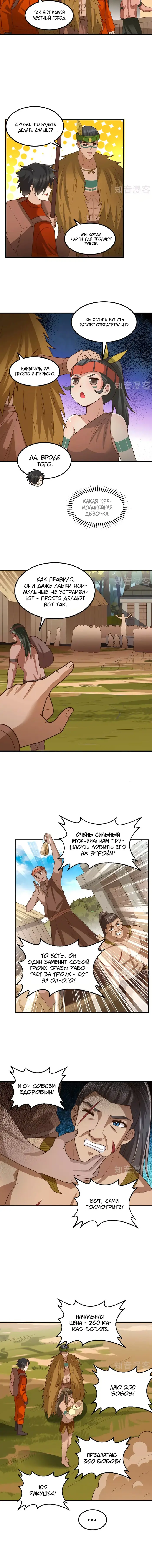 Страница 5