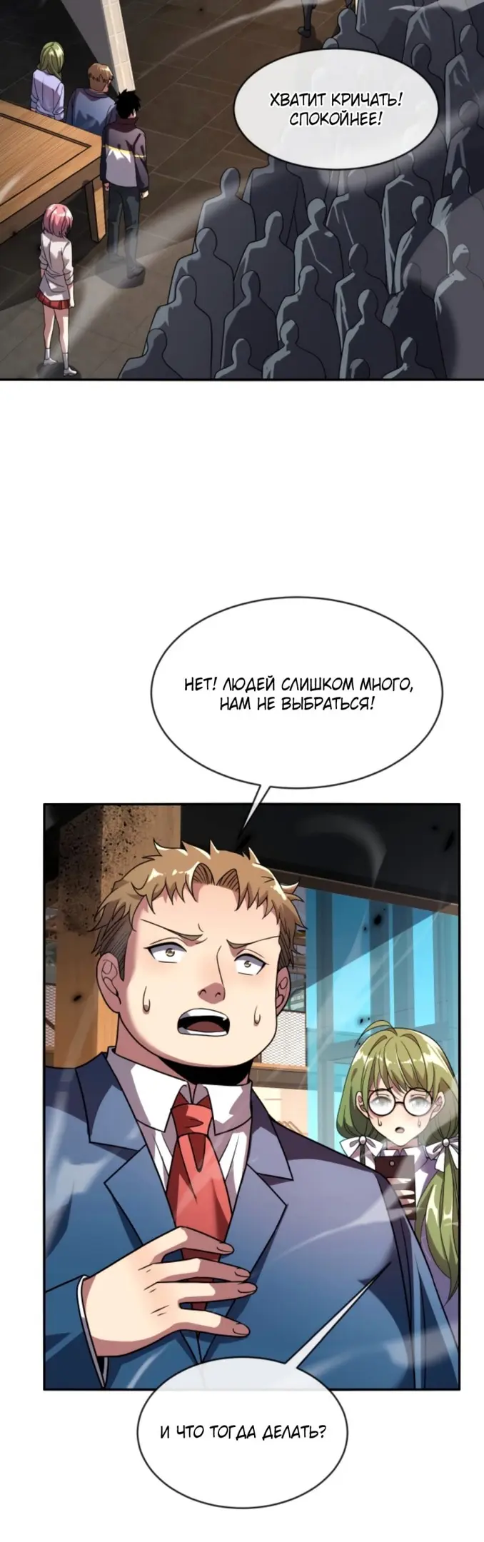 Страница 4