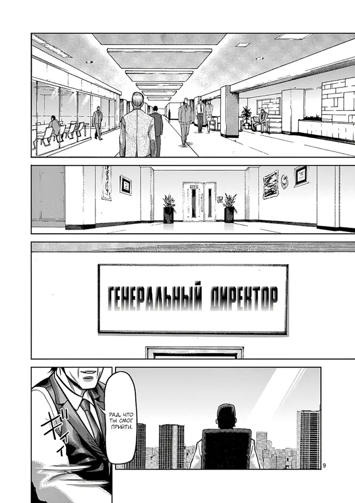 Страница 9