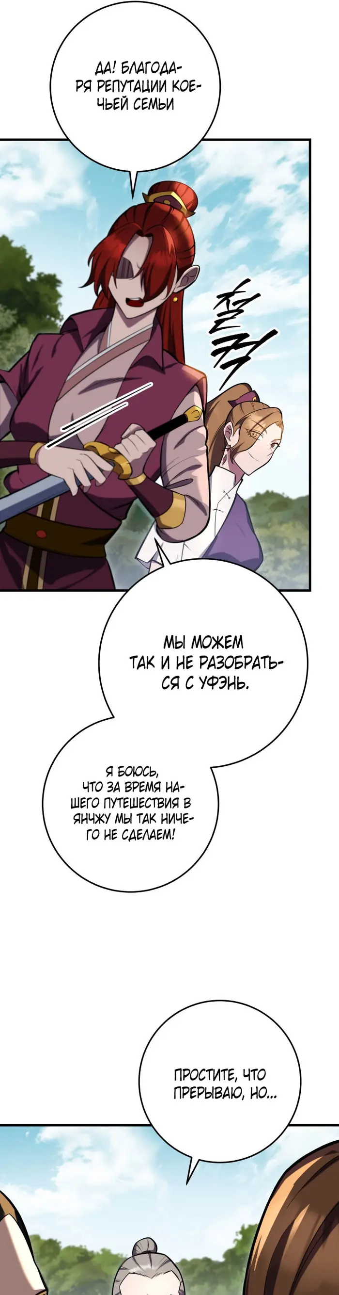 Страница 37