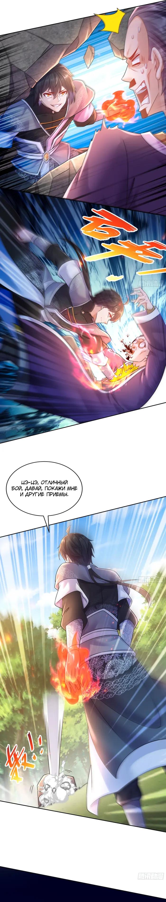 Страница 9