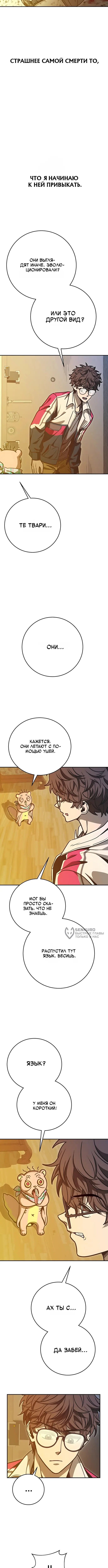 Страница 6