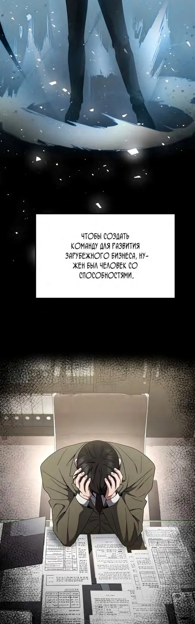 Страница 8