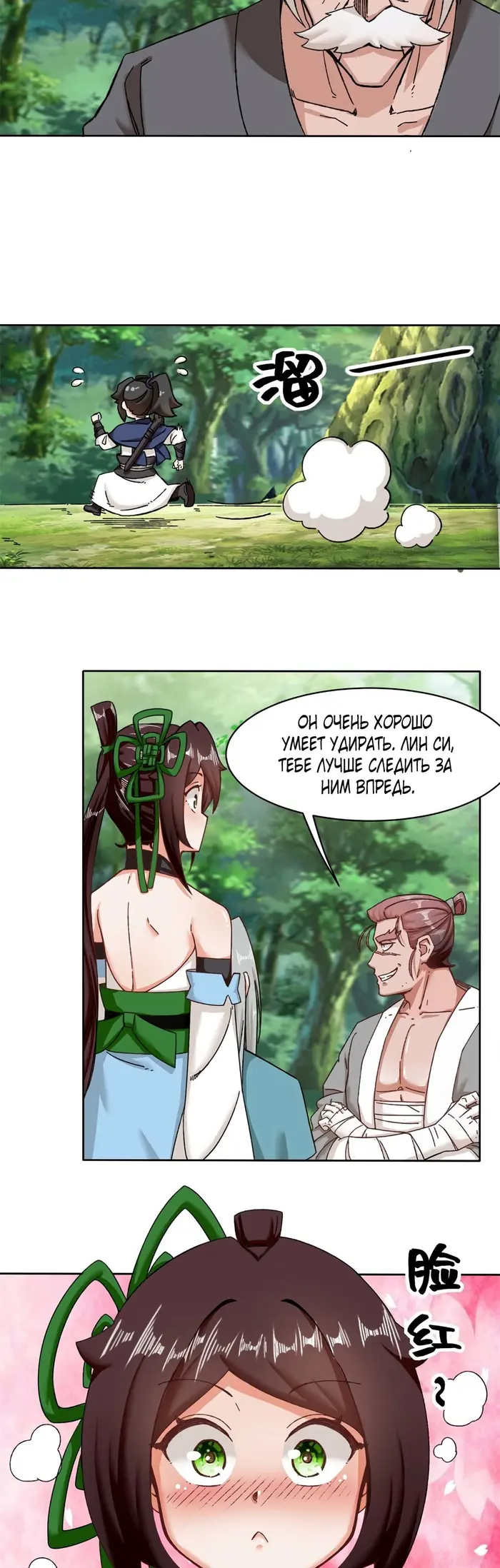 Страница 18