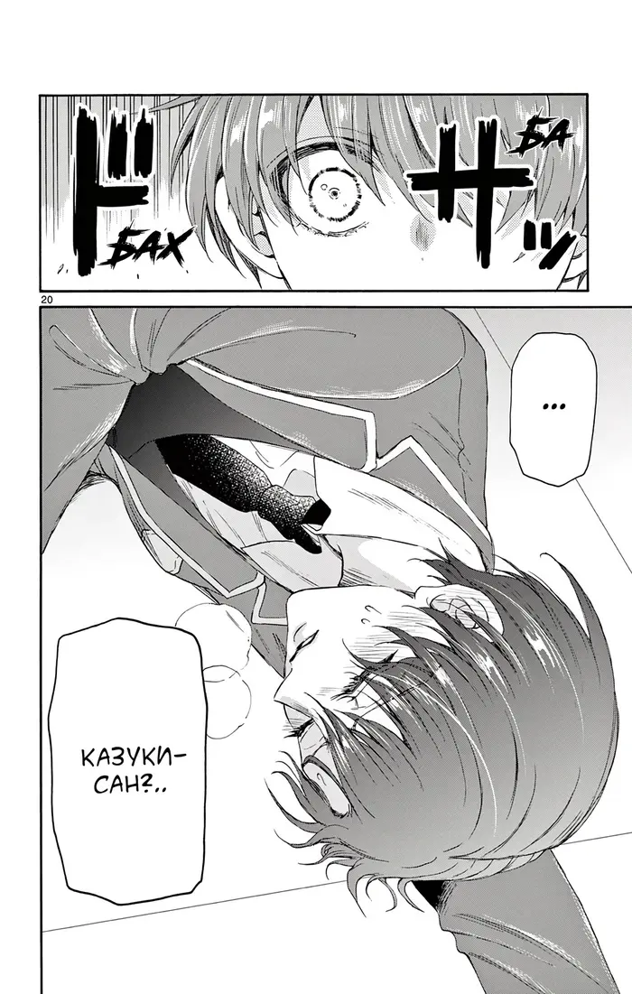 Страница 20
