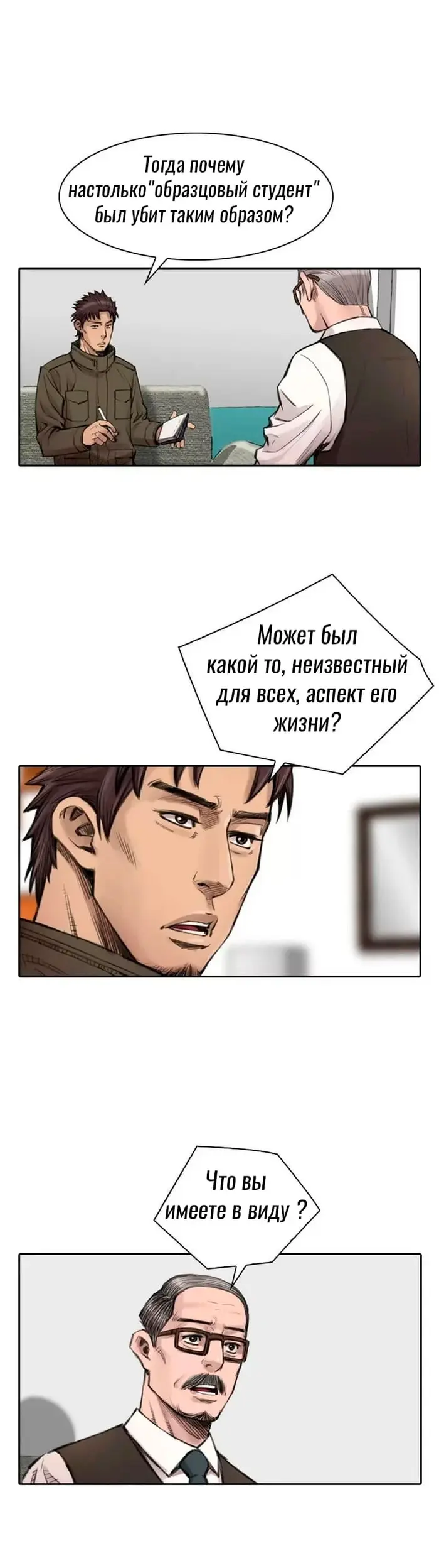 Страница 9