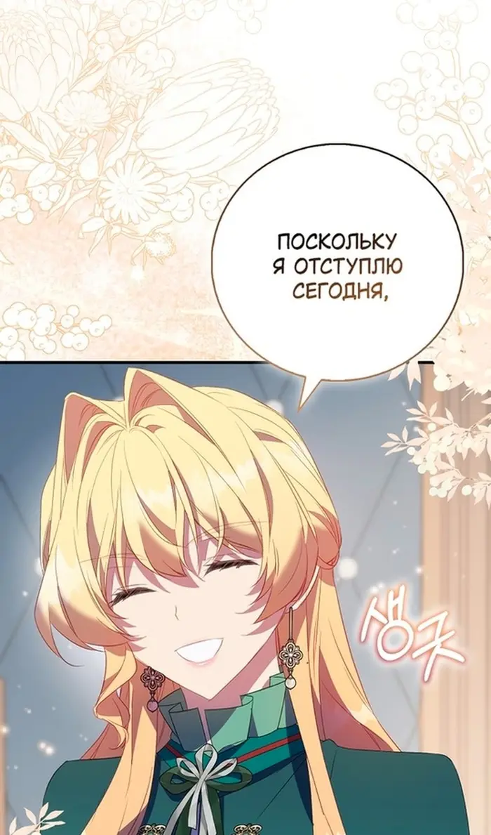 Страница 77