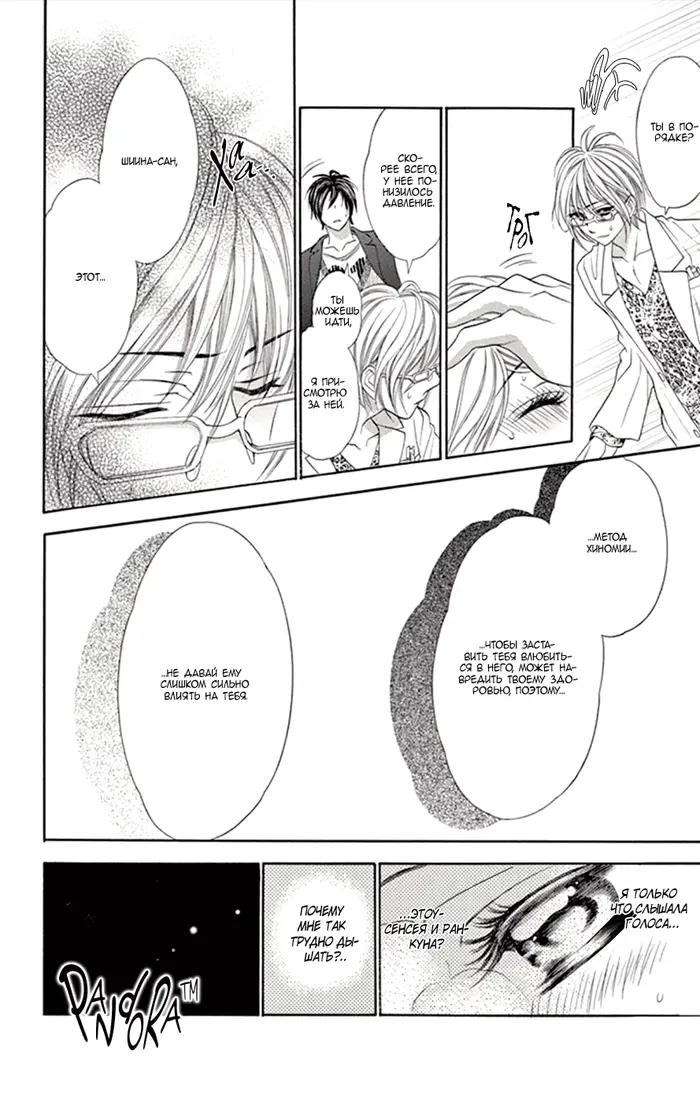 Страница 21