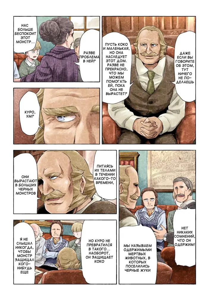 Страница 4