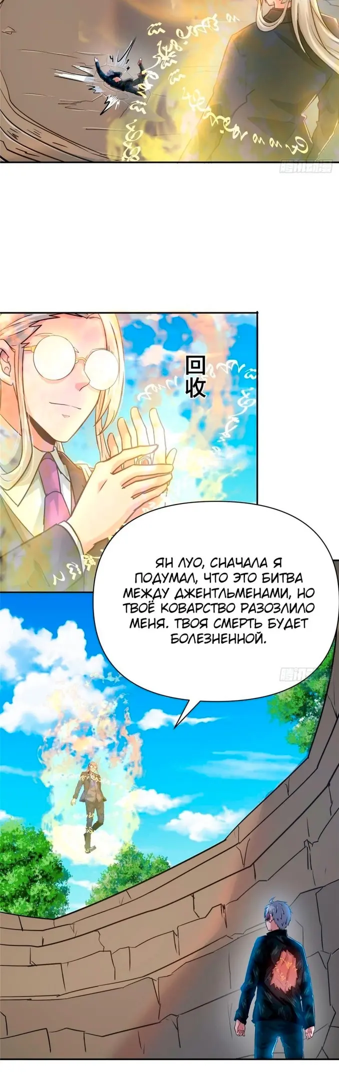 Страница 6