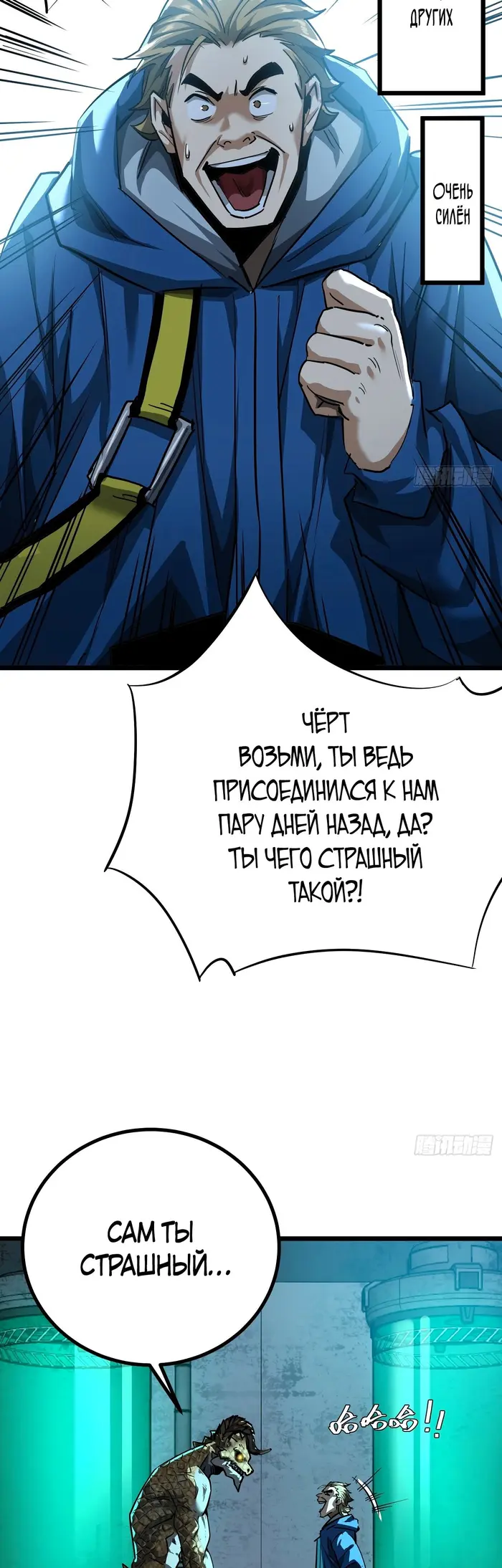 Страница 16