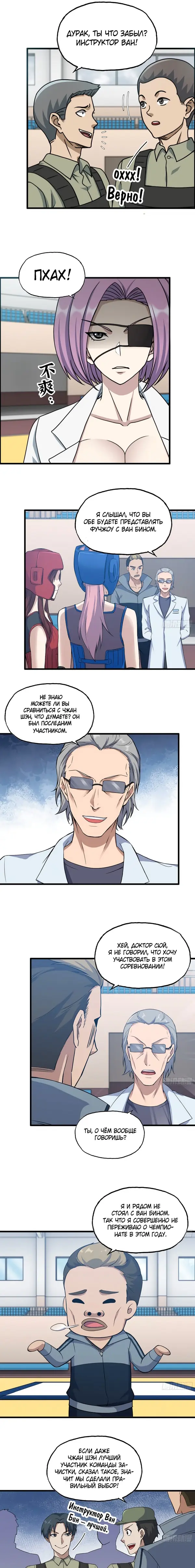 Страница 7