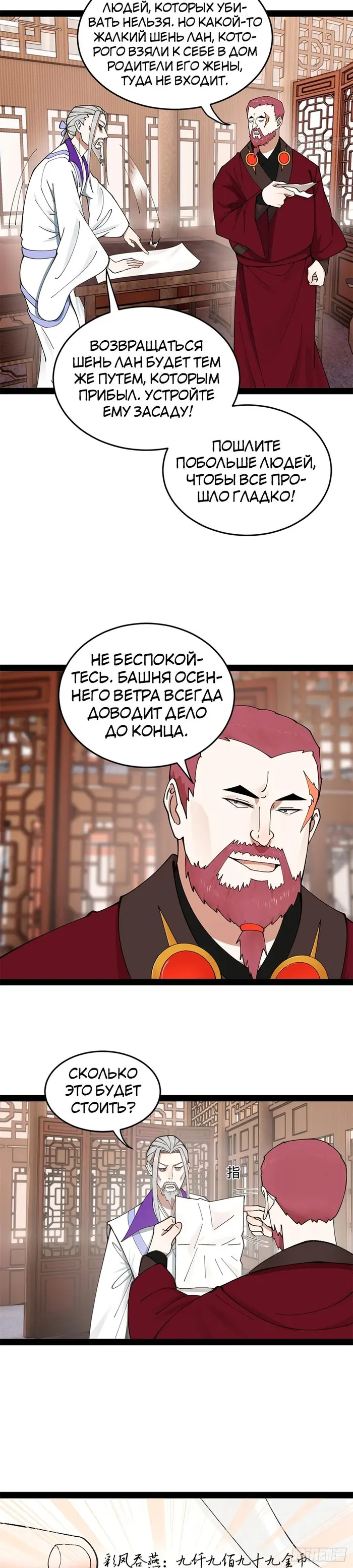 Страница 14
