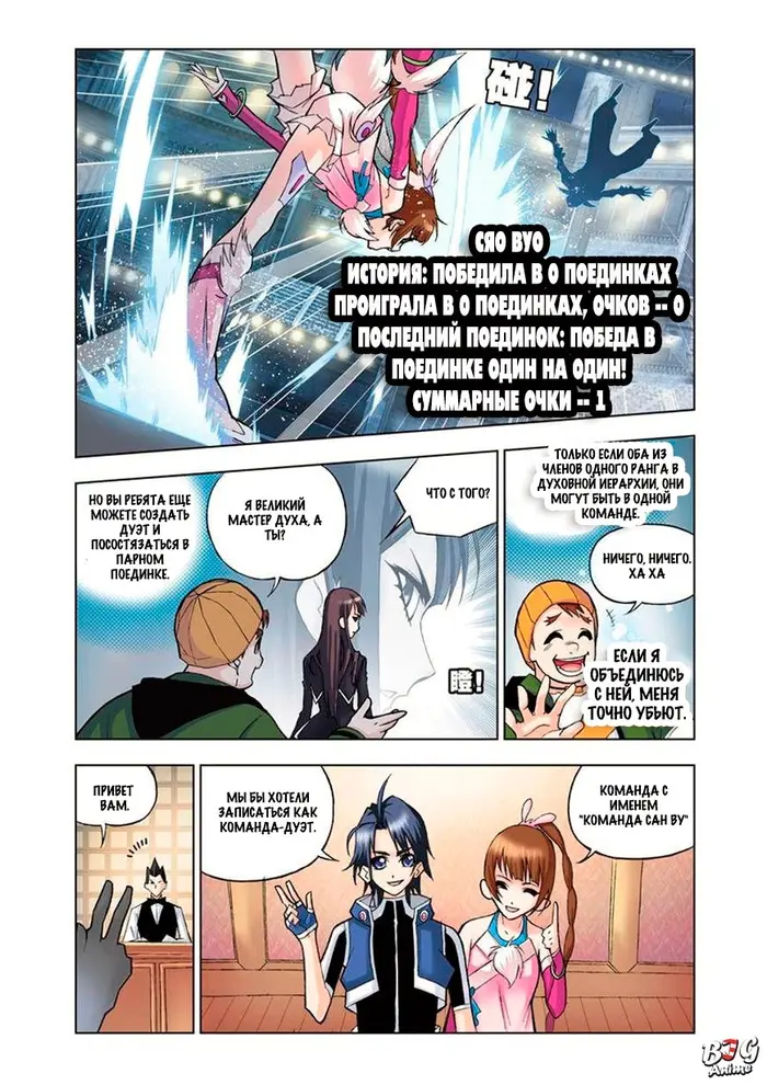 Страница 9