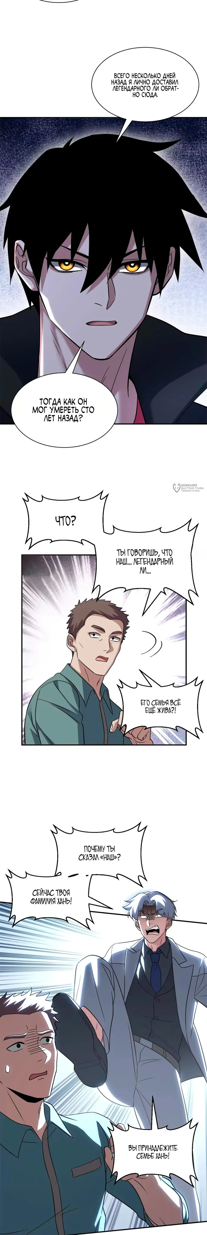 Страница 7