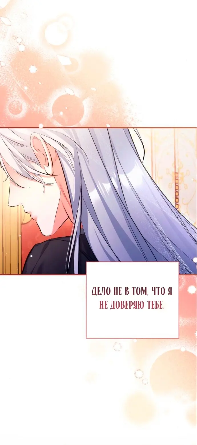 Страница 52