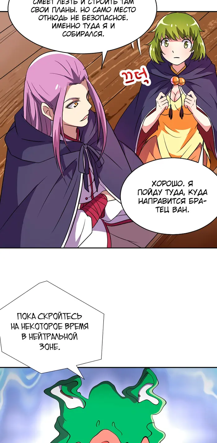 Страница 32