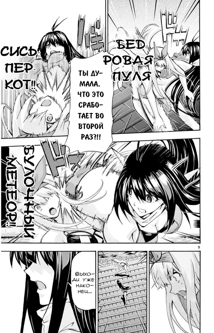 Страница 9