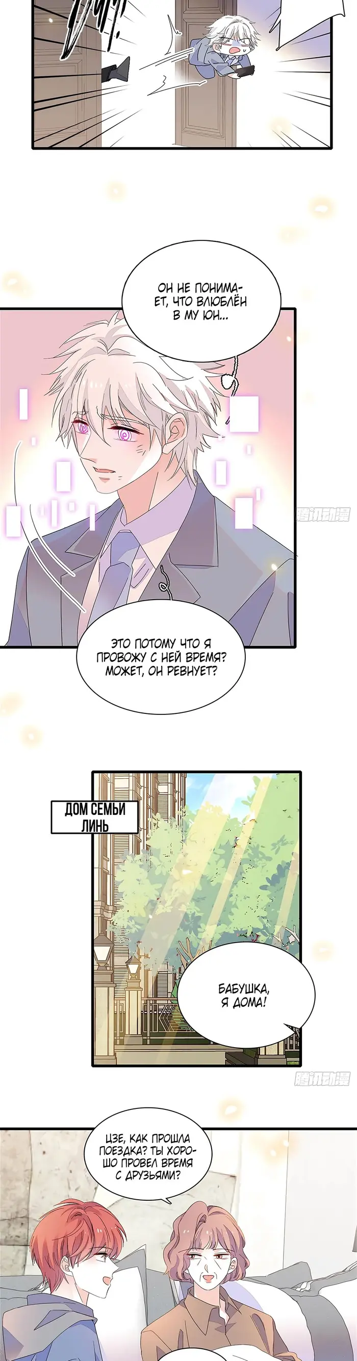 Страница 10