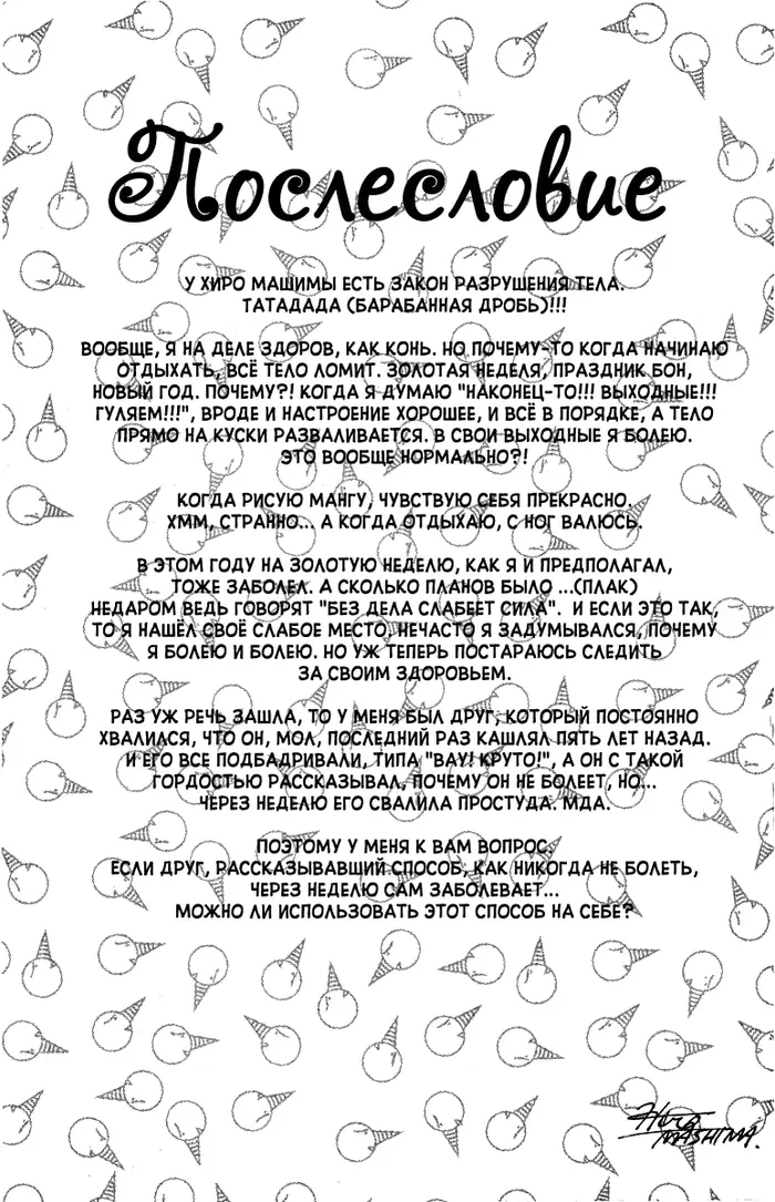 Страница 27