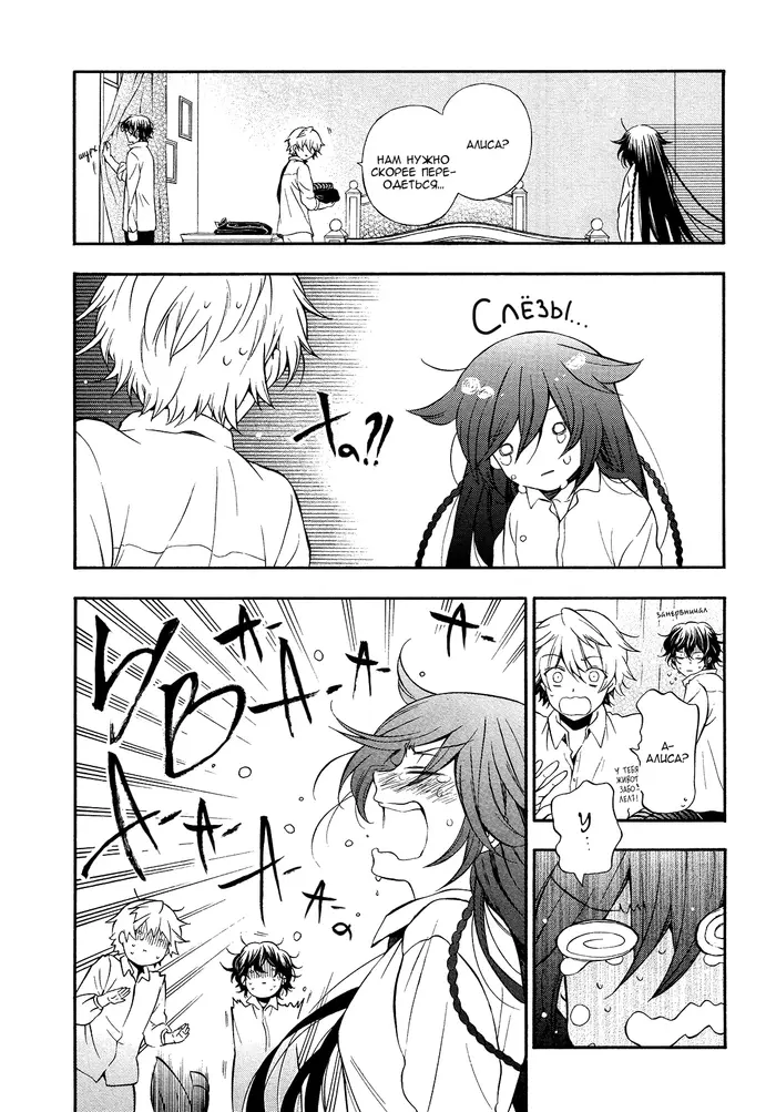 Страница 4