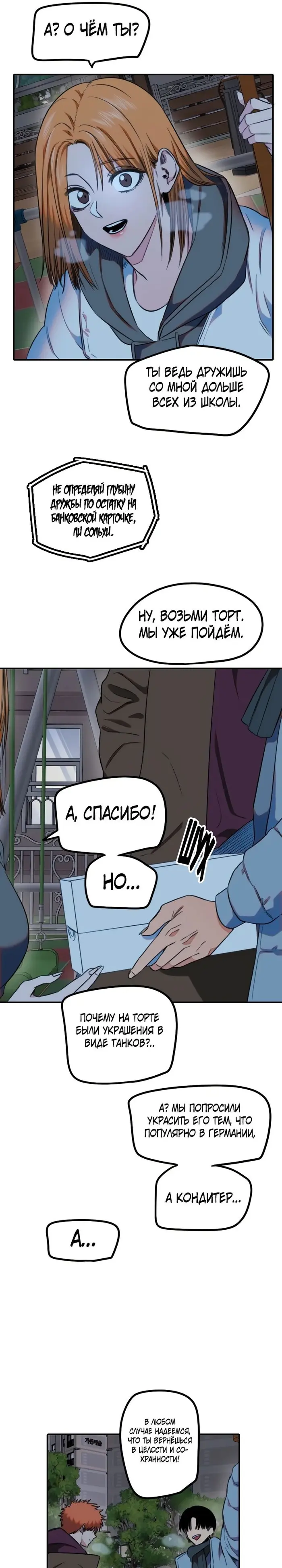 Страница 14