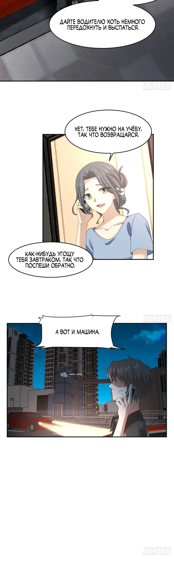 Страница 12