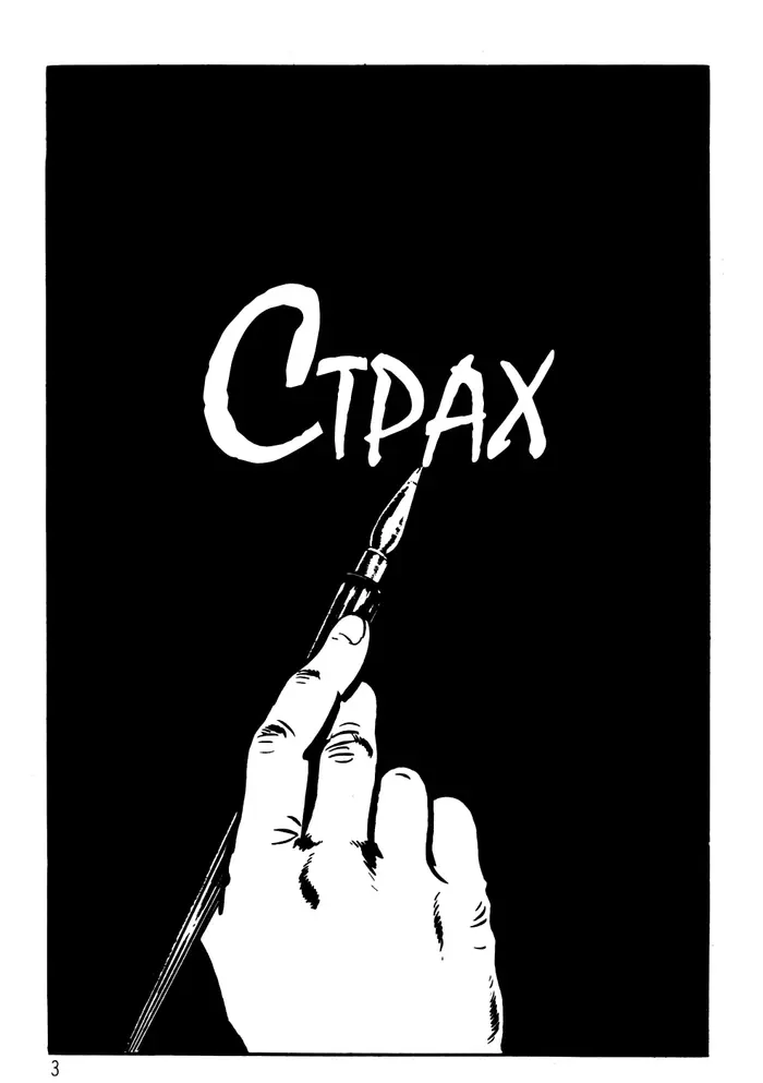 Страница 3