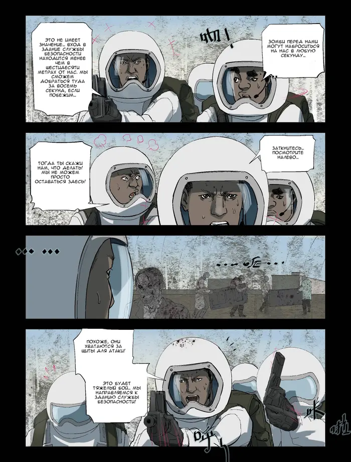 Страница 4