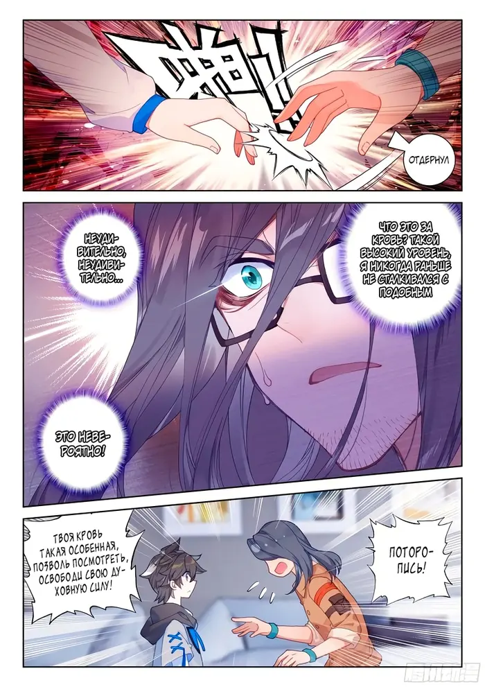 Страница 12
