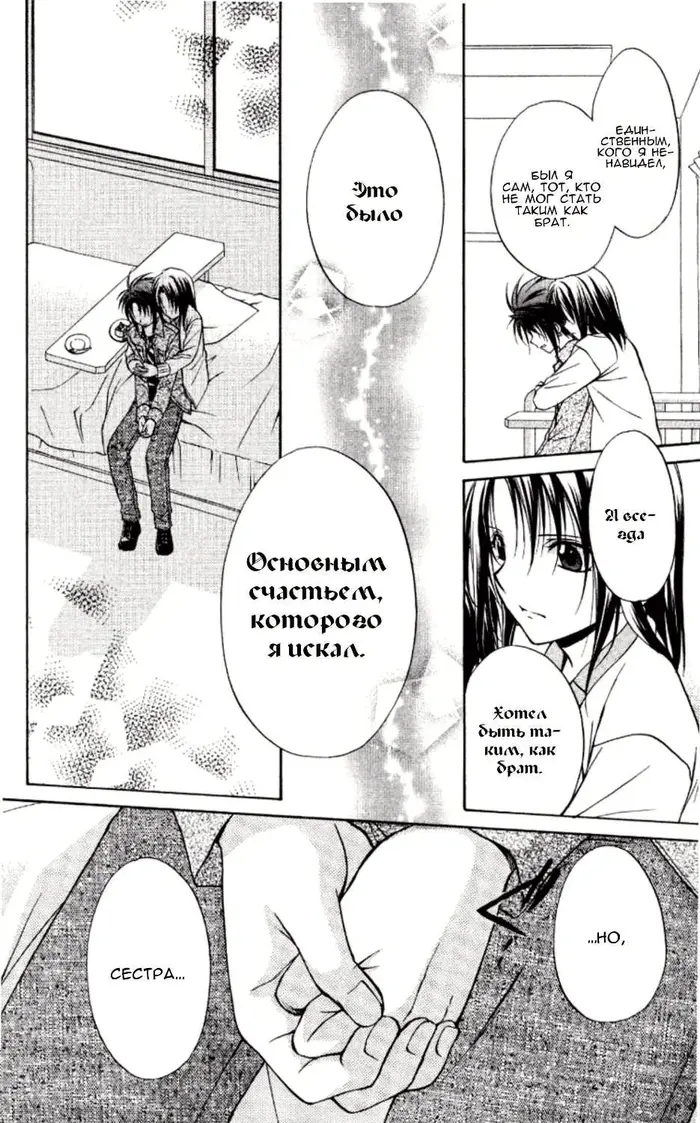 Страница 38