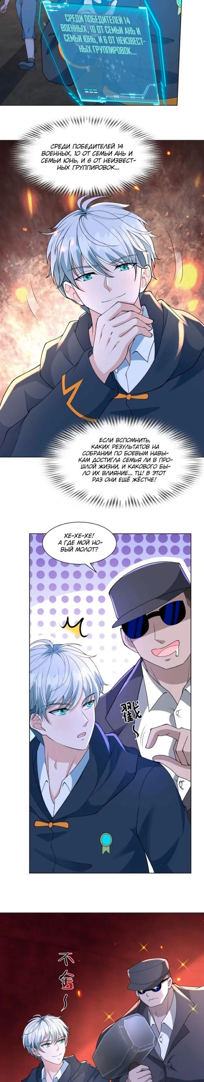 Страница 4