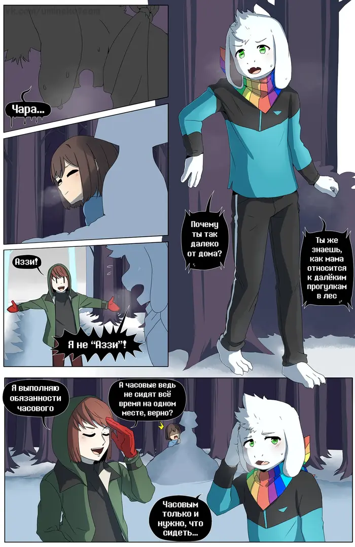 Страница 2