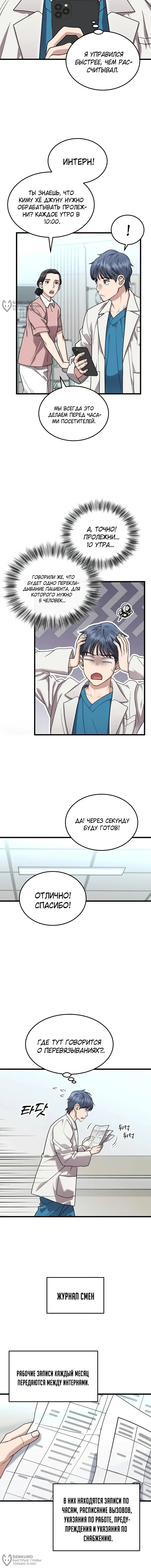Страница 4